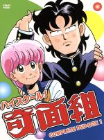 Amazon.co.jp: 下巻 ハイスクール!奇面組 ブルーレイ BOX 上巻＋