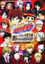 新作からSALEアイテム等お得な商品満載 家庭教師ヒットマンREBORN！Let's暗殺!?狙われた10代目 その他