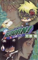 【家庭教師ヒットマンREBORN!】デビリボ ABS＆PVC塗装済み完成品 家庭教師ヒットマンREBORN! ランボ [家庭教師