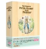 ピーターラビットとなかまたち DVD-BOX 中古DVD・ブルーレイ