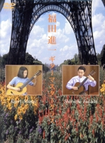 福田進一ギターマスタークラス DVD 福田進一 ギター・マスタークラス 中古DVD・ブルーレイ | ブック