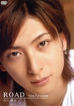古川雄大 MEN'S DVD SERIES 「Road」 0015702794L.jpg