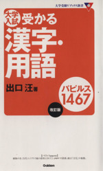 大学受験 参考書 11/21（木）数学等の大学受験用問題集・株関連ビジネス書・法理