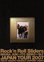 みうらじゅん&いとうせいこう ザ・スライドショー10 Rock'n Roll … Amazon.co.jp: みうらじゅん&いとうせいこう ザ・スライドショー