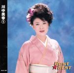 【6枚セット】川中美幸大全集　心身一如•35周年記念BOX Amazon.co.jp: 川中美幸 大全集 心身一如 35周年記念 BOX CD6枚