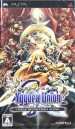 【中古】 ユグドラ・ユニオンアンソロジーコミック/エンターブレイン ユグドラ・ユニオン 中古ゲーム | ブックオフ公式オンラインストア