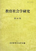 【中古】 社会学史研究 71PU7NdXNmL._UF350,350_QL50_.jpg