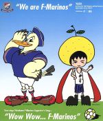 ゆず / We are Ｆ・Marinos (未開封品) We are F・Marinos 中古CD | ブックオフ公式オンラインストア