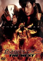 Amazon.co.jp: 仮面ライダー THE NEXT コレクターズエディション