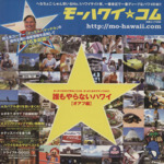 【中古】 モーハワイドットコムのハワイの旅本 モーハワイ☆(ドット)コム 中古本・書籍 | ブックオフ公式オンラインストア