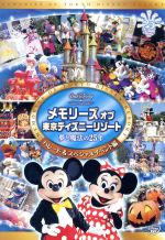 ディズニーぱれーど　レコード「夢の巻」 Tokyo Disneyland – Tokyo Disney Resort 40th Anniversary