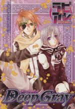 【中古】 Ｄｅｅｐ　Ｇｒａｙラビ×アレＳＰＥＣＩＡＬ Ｄ．Ｇｒａｙーｍａｎコミックアンソロジー ４/ノアール出版/アンソロジー Deep Gray ラビアレスペシャル 4 |本 | 通販 | Amazon