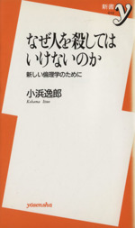幼き殺人者全書 中古本・書籍 | ブックオフ公式オンラインストア