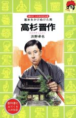 【中古】 なまずランプ 幕末・都市伝説 ３/講談社/たかぎ七彦 Masayoshi Takanaka – 南西風 Super Takanaka Live 2008 – DVD