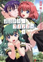 Amazon.co.jp: おねがい☆ツインズ POSTER BOOK ([特装版
