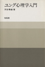 プラスチック分析入門 中古本・書籍 | ブックオフ公式オンライン