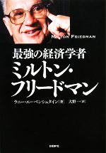 【中古】 フリードマン博士の４週間で眼がグンとよくなる/二見書房/エドワード・フリードマン 中古】 フリードマン博士の4週間で眼がグンとよくなる （サラ