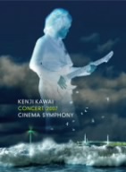 Amazon.co.jp: Kenji Kawai Concert 2007 Cinema Symphony [DVD
