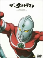 ザ☆ウルトラマン DVDメモリアルボックス 中古DVD・ブルーレイ