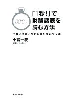 1秒! 」で財務諸表を読む方法 4冊セット |本 | 通販 | Amazon