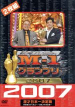 M-1グランプリ 16巻セット DVD 81FgYFmX+qL.jpg