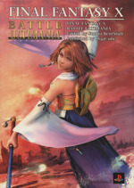 ファイナルファンタジー10バトルアルティマニア Amazon.co.jp: ファイナルファンタジーX シナリオアルティマニア