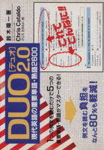 【中古】 英単語どう覚える/洛陽社/島秀夫 中古】 英単語どう覚える/洛陽社/島秀夫 中古】 英単語どう