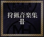 Amazon.co.jp: モンスターハンター 狩猟音楽集XX: ミュージック