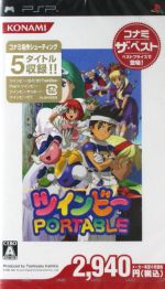 ツインビー PORTABLE コナミ・ザ・ベスト Amazon | ツインビー ポータブル コナミ・ザ・ベスト - PSP