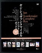 ヤン・シュヴァンクマイエル　Complete Box DVD 10枚セット ヤン・シュヴァンクマイエル コンプリートボックス 10枚組 1000