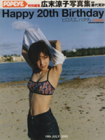 広末涼子 メモリアルアート 元古着屋rengaの日々の泡:BOON 1995年8月 スニーカーハルマゲドン