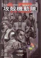 Amazon.co.jp: 攻殻機動隊1.5 : ミュージック