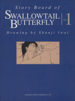 Story board of swallowtail