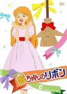 姫ちゃんのリボン 6 中古DVD・ブルーレイ | ブックオフ公式オンライン