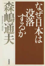 【中古】 腑抜けになったか日本人 平成の若者よ、これでは日本はダメになる！/文芸社/山口洋一 腑抜けになったか日本人 | 山口 洋一 |本 | 通販 | Amazon