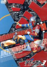 ★DVD　人造人間キカイダーメモリアル　伴大介/うえだ峻/石ノ森章太郎先生/東映 0015797639L.jpg
