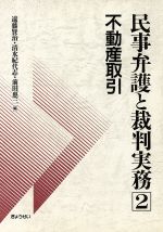 不動産&不動産投資の本セット!! (中古) 不動産取引 中古本・書籍 | ブックオフ公式オンラインストア