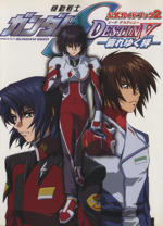 機動戦士ガンダムSEED　DESTINY ガイドブック ガンダムseed 機動戦士ガンダムSEED DESTINY』 公式ガイドブック2冊セット