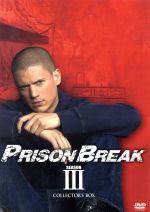 プリズン・ブレイク シーズンⅢ DVDコレクターズBOX(初回生産