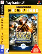 EA:SY! 1980 メダル オブ オナー ライジングサン メダル オブ オナー ライジングサン＜EA:SY！1980＞ 中古ゲーム
