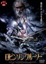 ロビンソン・クルーソー [DVD] Amazon.co.jp: ロビンソン・クルーソー [DVD] : ピアース