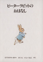 1971年、1972年発行 ピーターラビットの絵本 9冊セット 古本 ビンテージ Amazon.co.jp: 1971年発行 ピーターラビットの絵本 6冊セット