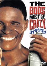 コイサンマン('81米)〈2005年8月31日までの期間限定出荷〉 Amazon.co.jp: コイサンマン [DVD] : ニカウ, サンドラ・プリンスロー