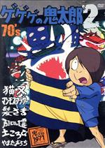 ゲゲゲの鬼太郎70's DVD全巻完結セット - メルカリ