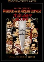 オリエント急行殺人事件