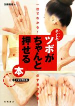【中古】からだのツボと人生のつぼ 0015868640L.jpg