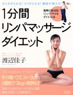 値下げ【本まとめ売り】美容・健康に関する書籍セットダイエットスキンケアマッサージ お値下げ【本まとめ売り】スキンケア・美容関連書籍セット