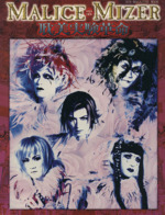 Amazon.co.jp: MALICE MIZER マリスミゼル ノート 2冊 GAKUTO