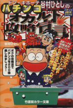 若者に人気のブランド 0015892945L.jpg 青年漫画