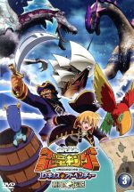 伝説の勇者の伝説3 DVD 中古